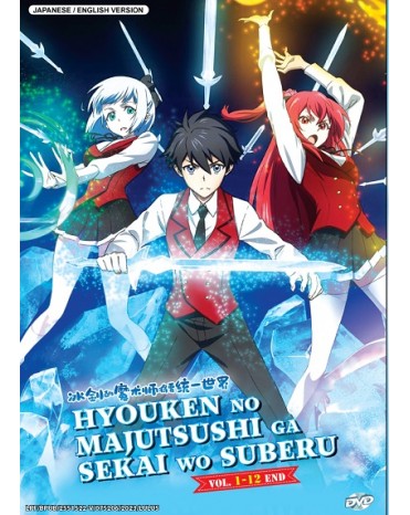 ENG DUB * HYOUKEN NO MAJUTSUSHI GA SEKAI WO SUBERU VOL.1-12 END